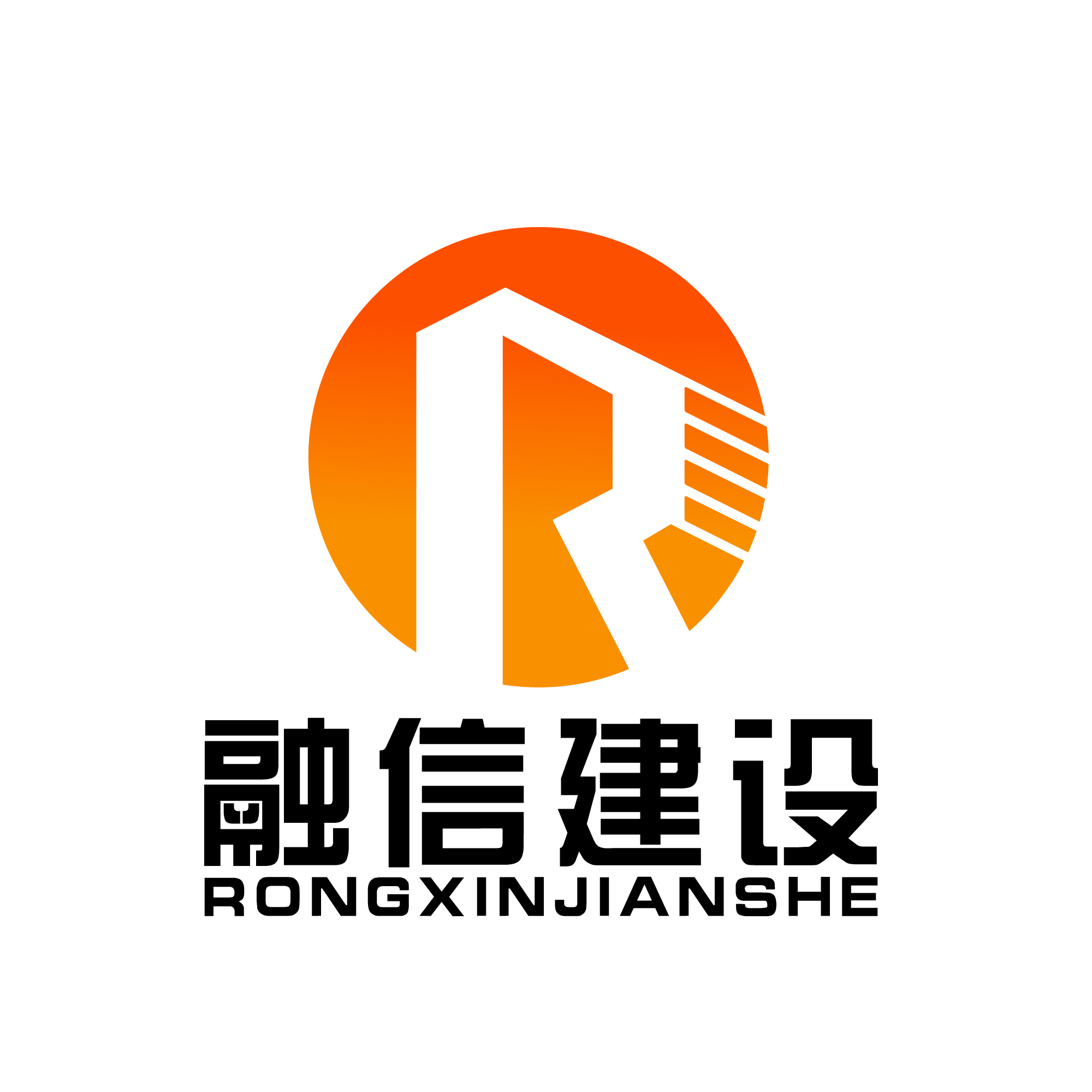 吉林省融信建设项目管理有限公司